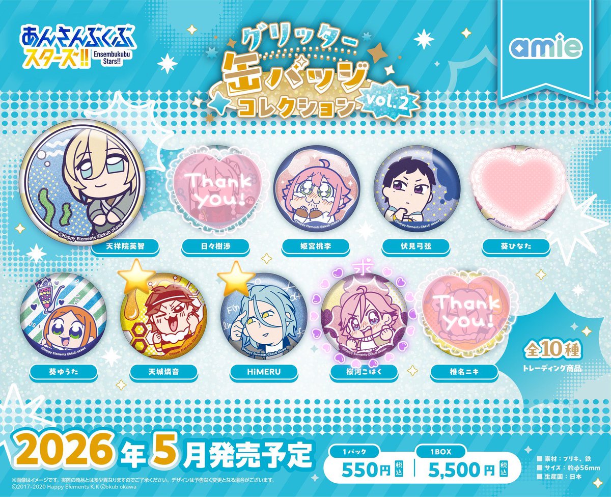交換•譲渡】あんスタ あんさんぶくぶスターズ ぶくスタ 缶バッジ vol.2