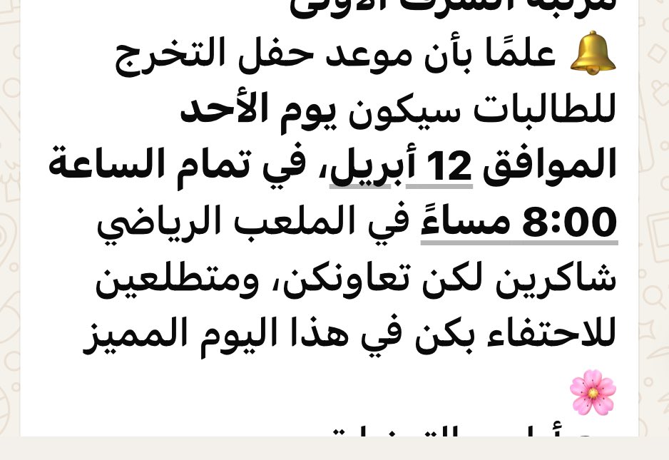 جَنى tweet media