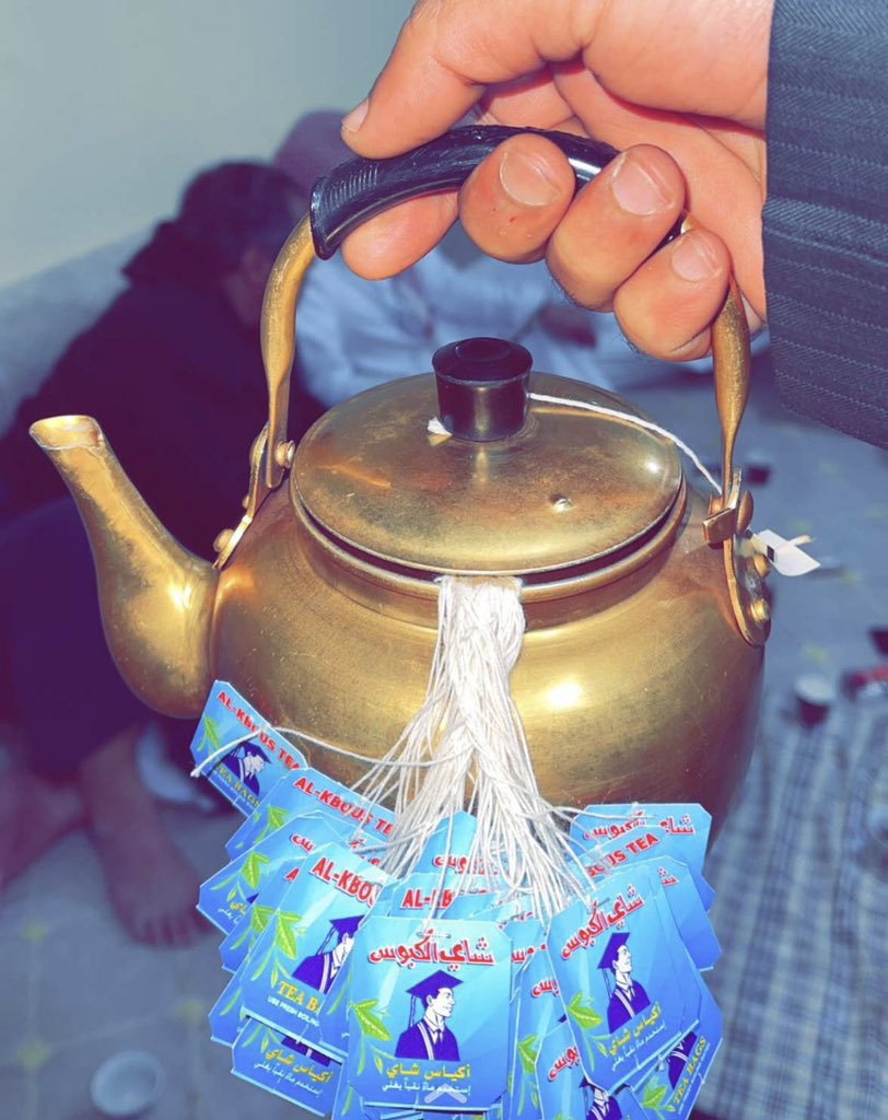 شاهي مابعد الفطور