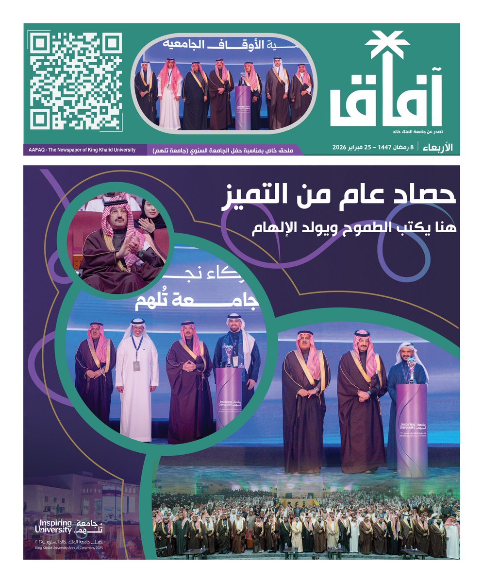 صحيفة آفاق tweet media