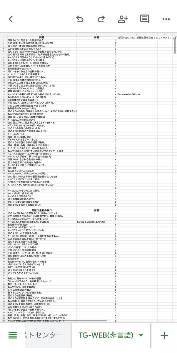 ゆう@26卒/面接通過率9割over tweet media