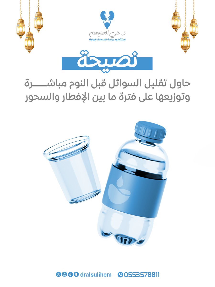 د. علي الصليهم tweet media