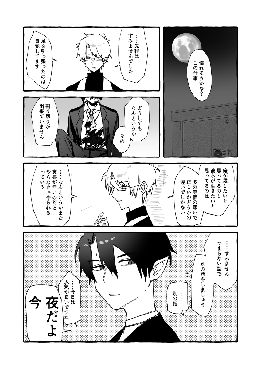 Asuke_0722's tweet photo. @Vesp_TL フリートーク下手男　臨時バディです https://t.co/iaCqnOeUKx