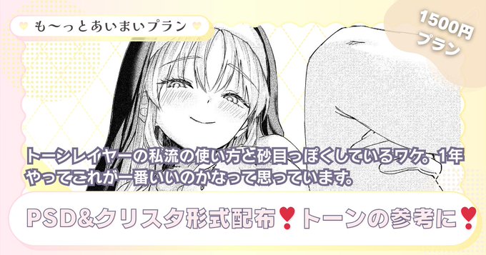 FanboxにPSDとクリスタの形式で統合前ファイル公開しました❣

多分、世の中で私しかやってないんじゃないか?と思うような砂目のやり方や
そもそもなんでそんなことやってるのか?を軽く説明していますので

マンガをクリスタで描いている方はぜひ!EXじゃなくても開けると思います❣ 