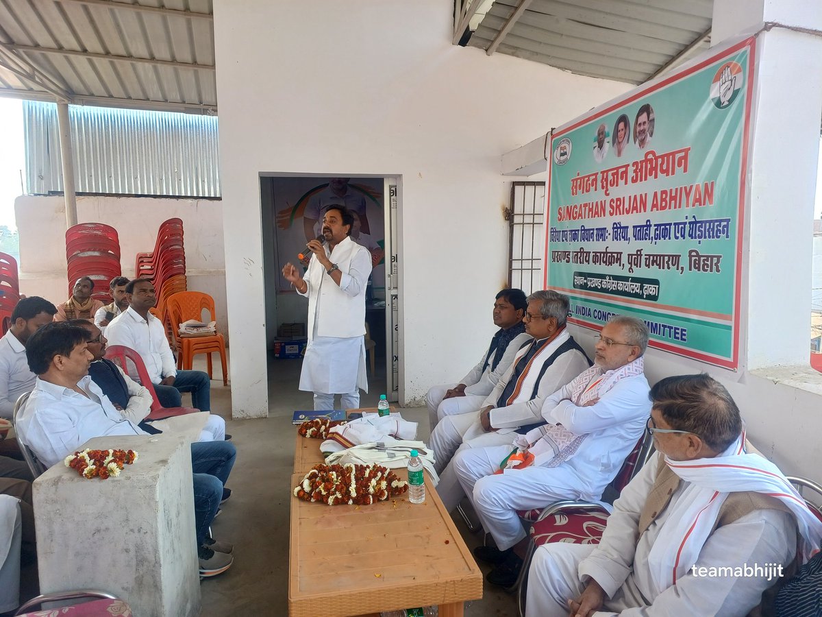 teamabhijit's tweet photo. संगठन सृजन अभियान के तहत माननीय AICC पर्यवेक्षक श्री हिम्मत सिंह पटेल जी ने पूर्वी चम्पारण के ढाका एवं चिरैया विधानसभा में कार्यकर्ताओं से वन-टू-वन मुलाक़ात कर जिलाध्यक्ष चयन हेतु फीडबैक लिया। https://t.co/OGFMfTKS7h