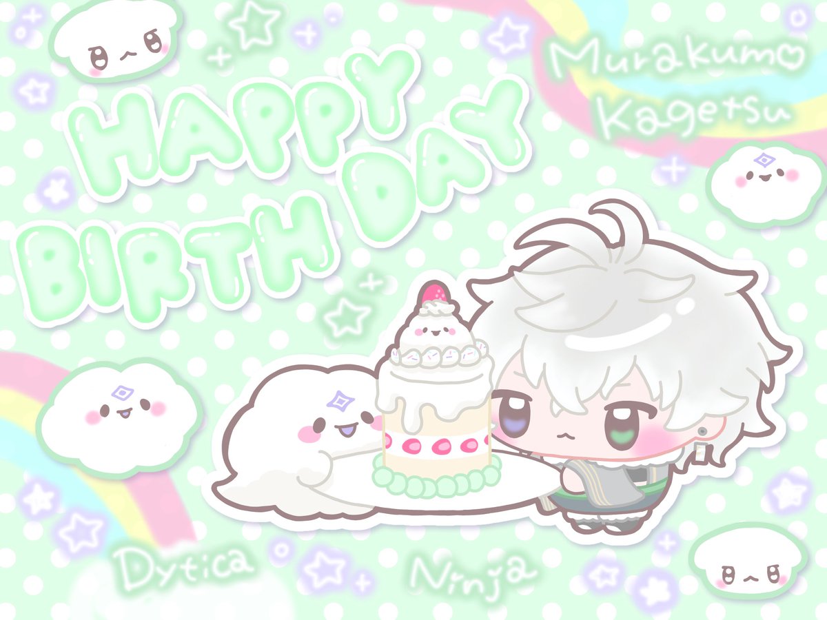 🎂🅗🅐🅟🅟🅨 🅑🅘🅡🅣🅗🅓🅐🅨🎂

#叢雲掲示板 
#叢雲カゲツ誕生日2026