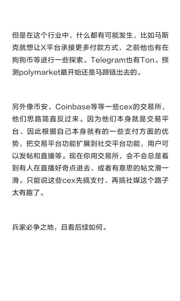 我在Web3独自升级 tweet media