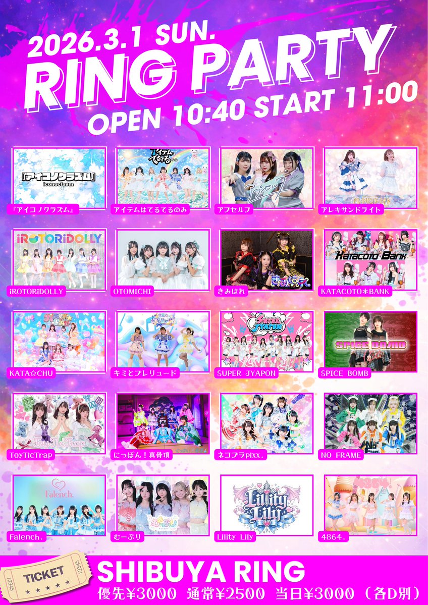 今日こちら！1本だけなので待ってます 来てくれる人本当にありがとうね