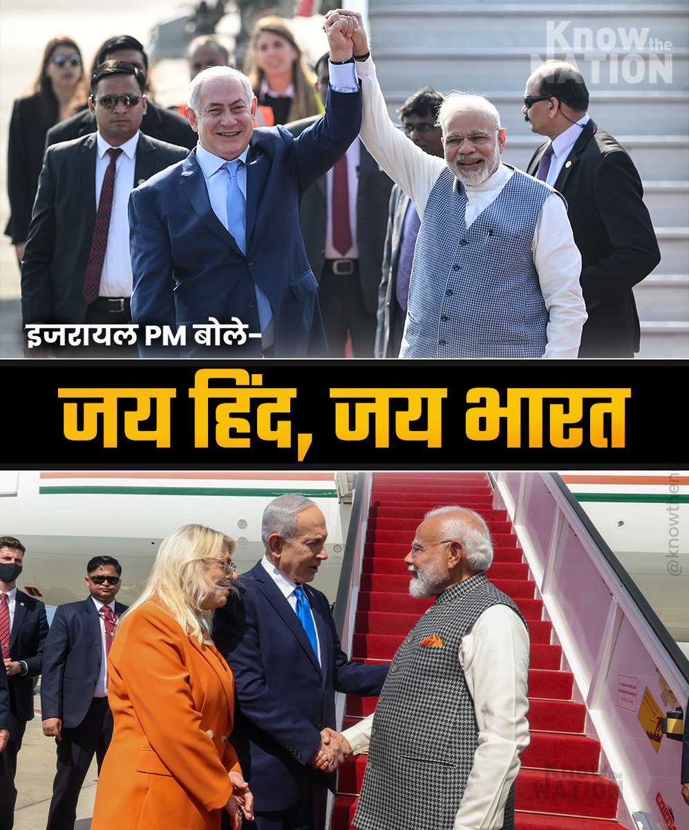 इजरायल में ‘जय हिंद जय भारत’
#ModiHaitoMumkinHai
#IndiaIsraelFriendship #pmmodiinisrael #IndiaIsrael