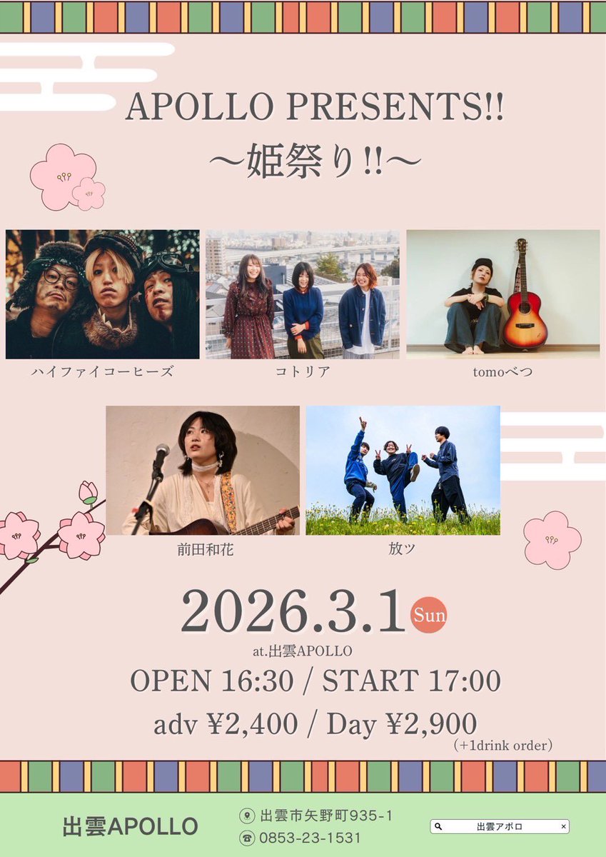 放ツ@5/3松江canova tweet media