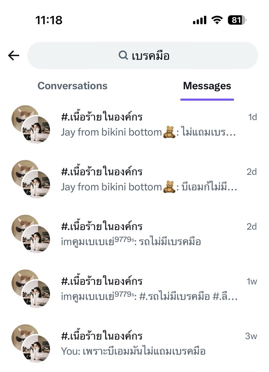 คีเวิดเบรคมือ