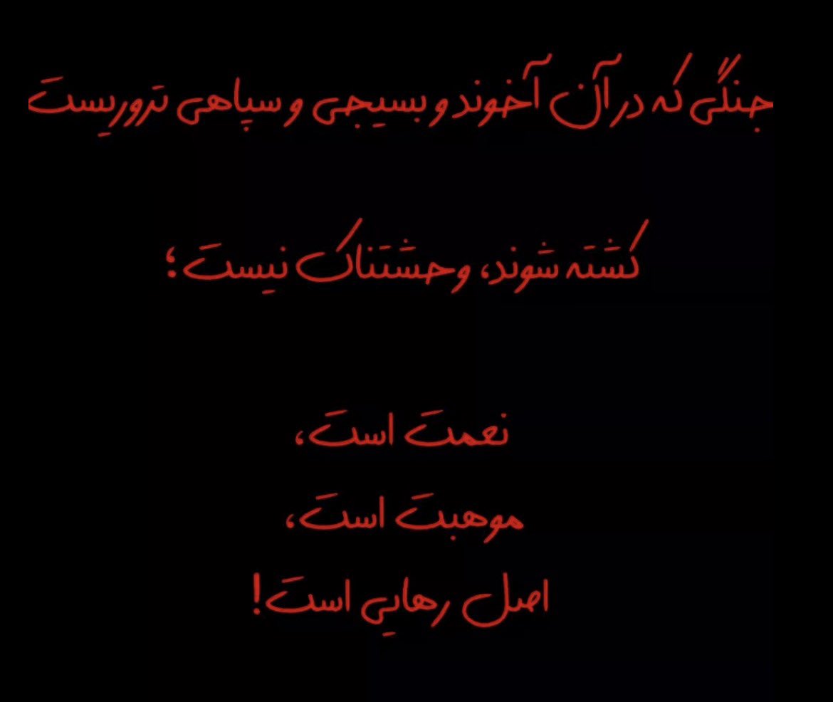 𝓢𝓱𝓪𝓱𝓻𝓲𝓿𝓪𝓻 🇮🇷 tweet media