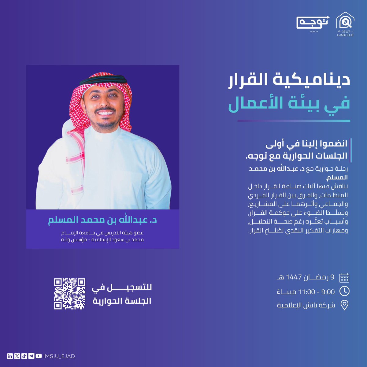 نادي إيجاد tweet media