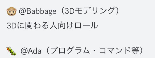 poteimoi_'s tweet photo. 弊作業通話サーバーのロール付与メッセージの3Dモデラーロールのアイコンは猿の顔です

なんか3Dって猿のイメージ強い https://t.co/9SCjVu9swU