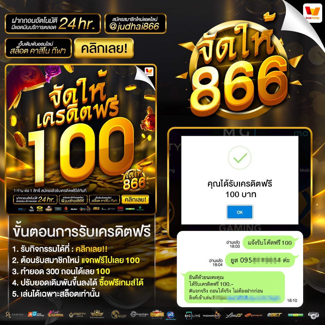UTyhf64307's tweet photo. เครดิตฟรี 100 ไม่ฝากไม่แชร์
สมัคร กดรับหน้าโปรโมชั่น
🕹️: https://t.co/oB6uSqnydY https://t.co/MV4fPBLpTK