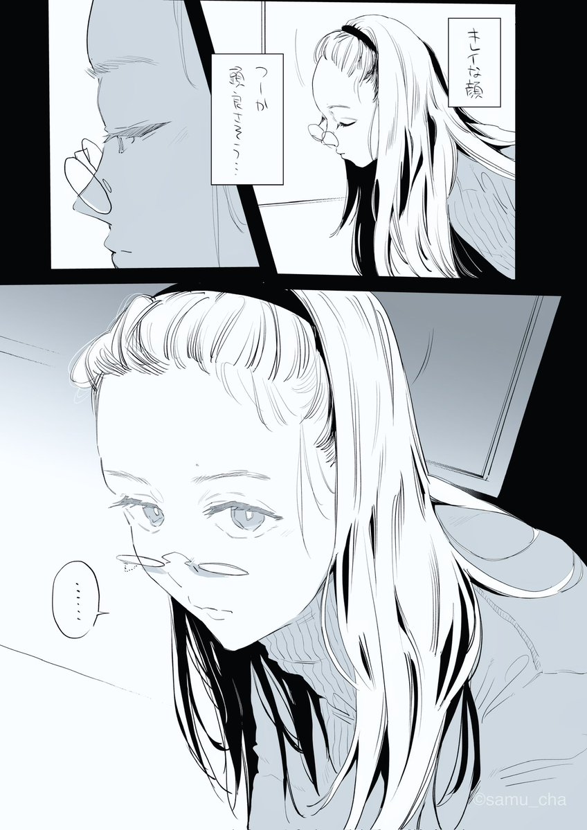 習作、見透かされたい。 