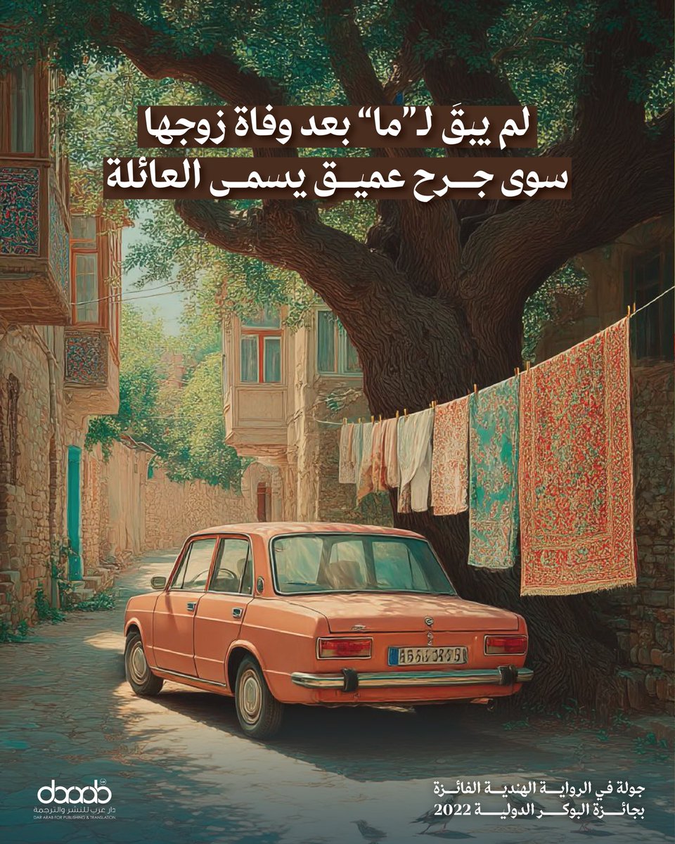 دار عرب للنشر والترجمة tweet media