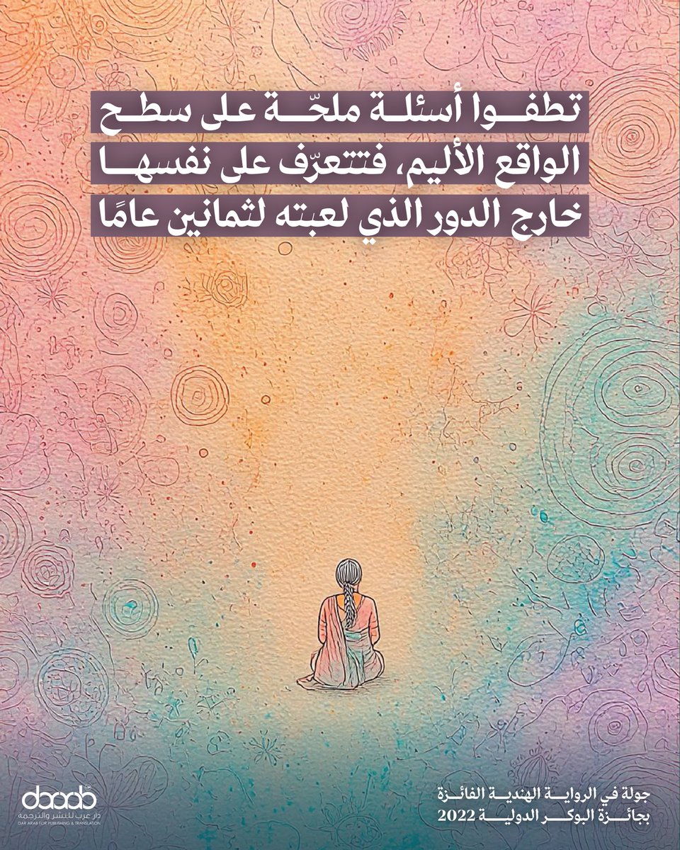 دار عرب للنشر والترجمة tweet media