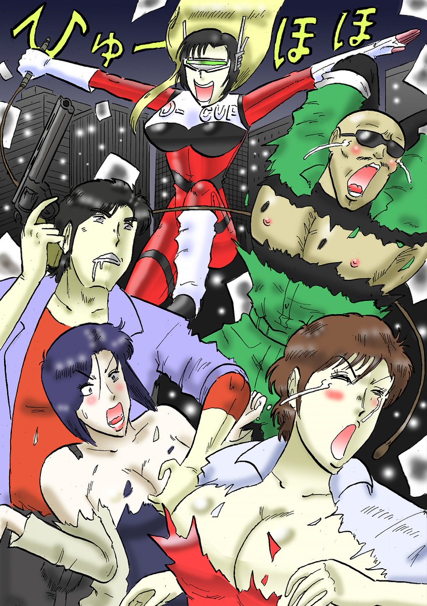 #シティ・ハンターの日 