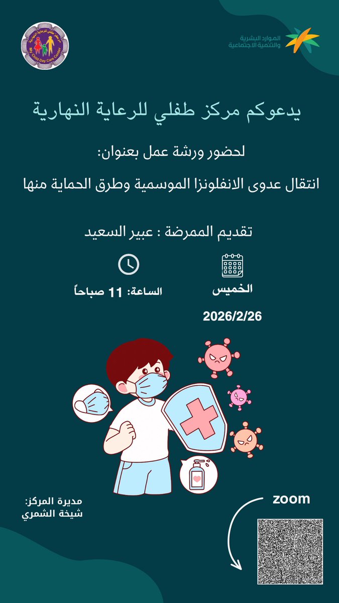 مركز طفلي للرعاية النهارية tweet media