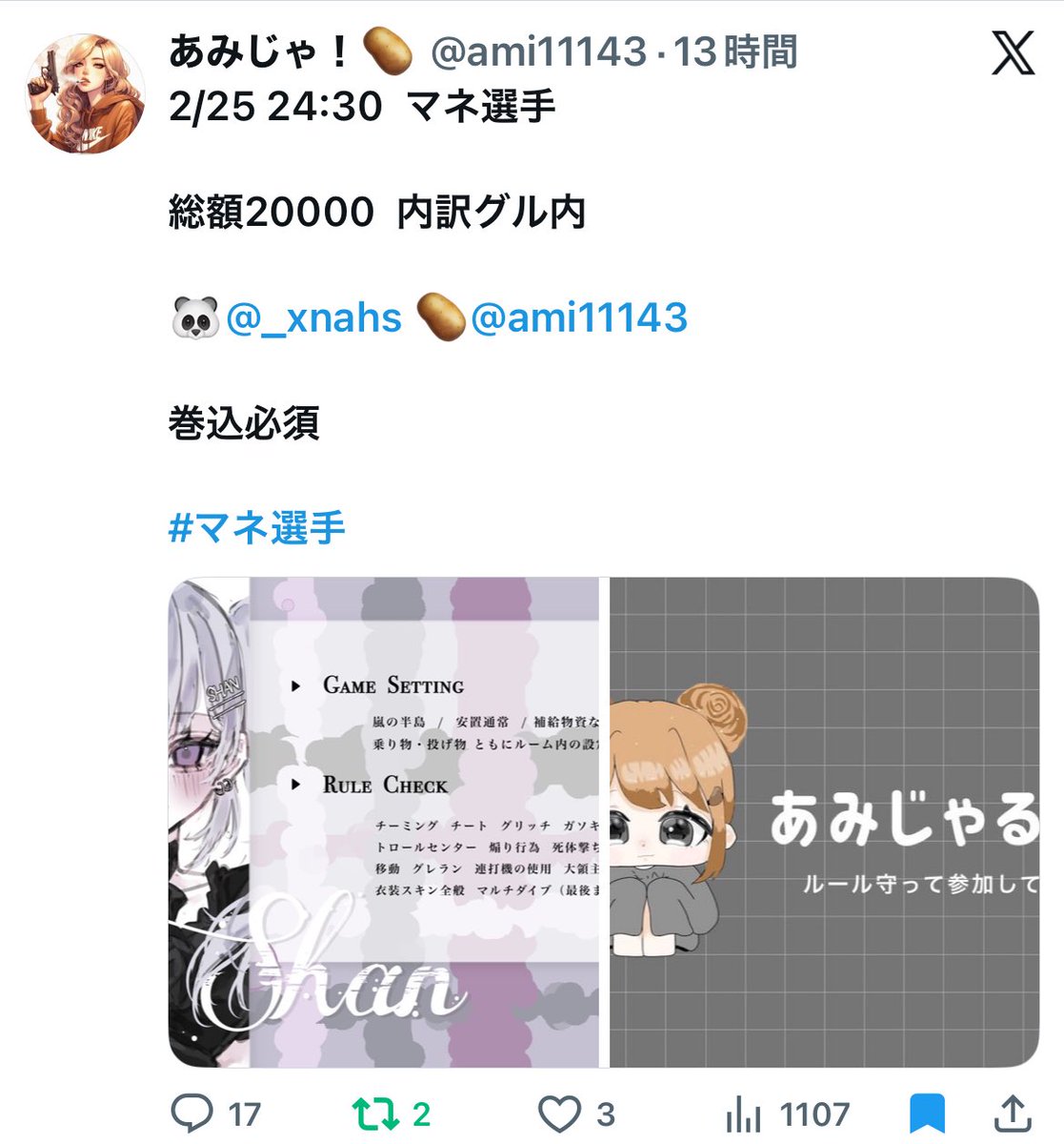 🐼🩷 tweet media