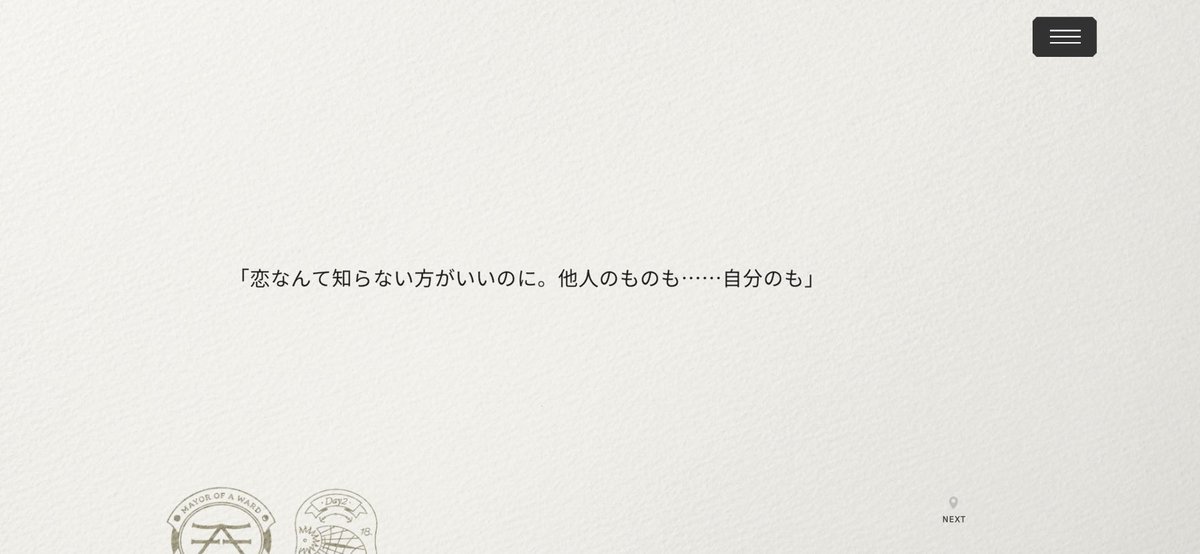 六月さん、七基のことが恋愛的に好き説が強い。
斜木家は叶わない恋をする家系っていうのもありますし、、、、、
#区長ノベル七基