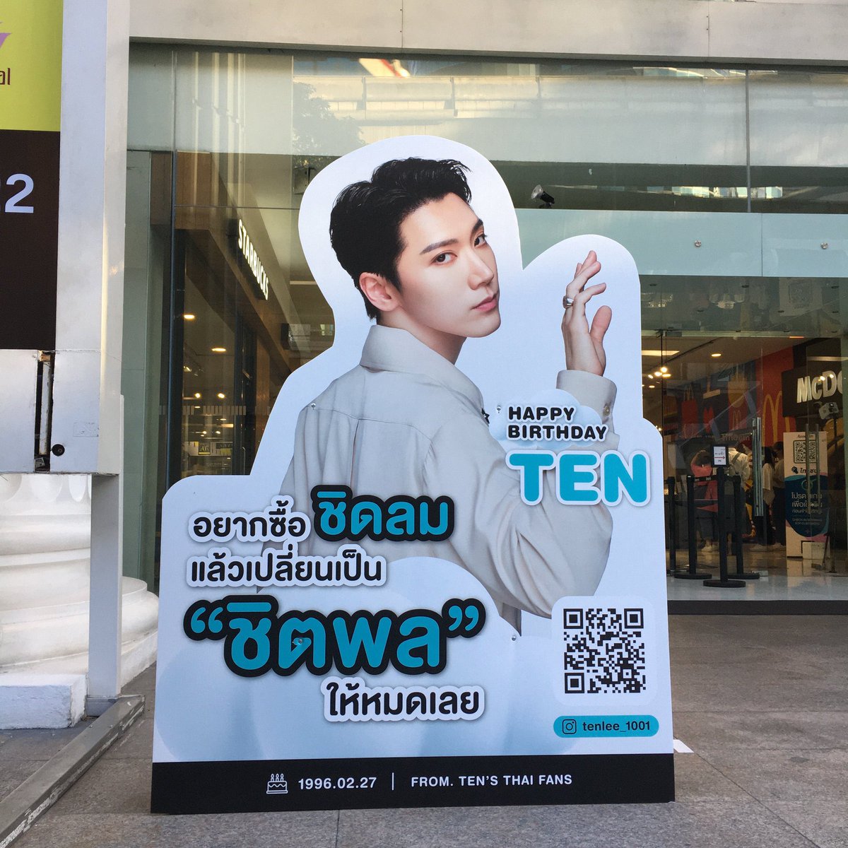 จากวันนั้น ชีทำจริง5555555555555555555 #TEN_BDAY2026