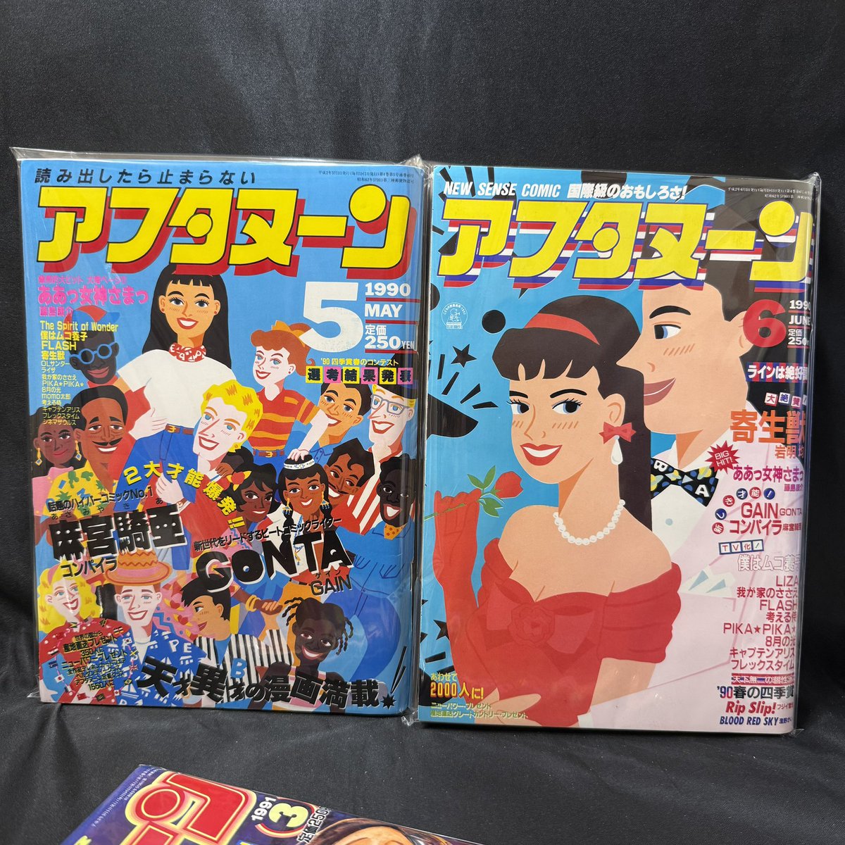 RT @kan_ei_sen: 岩明均『寄生獣』全巻初版セットや初期掲載の