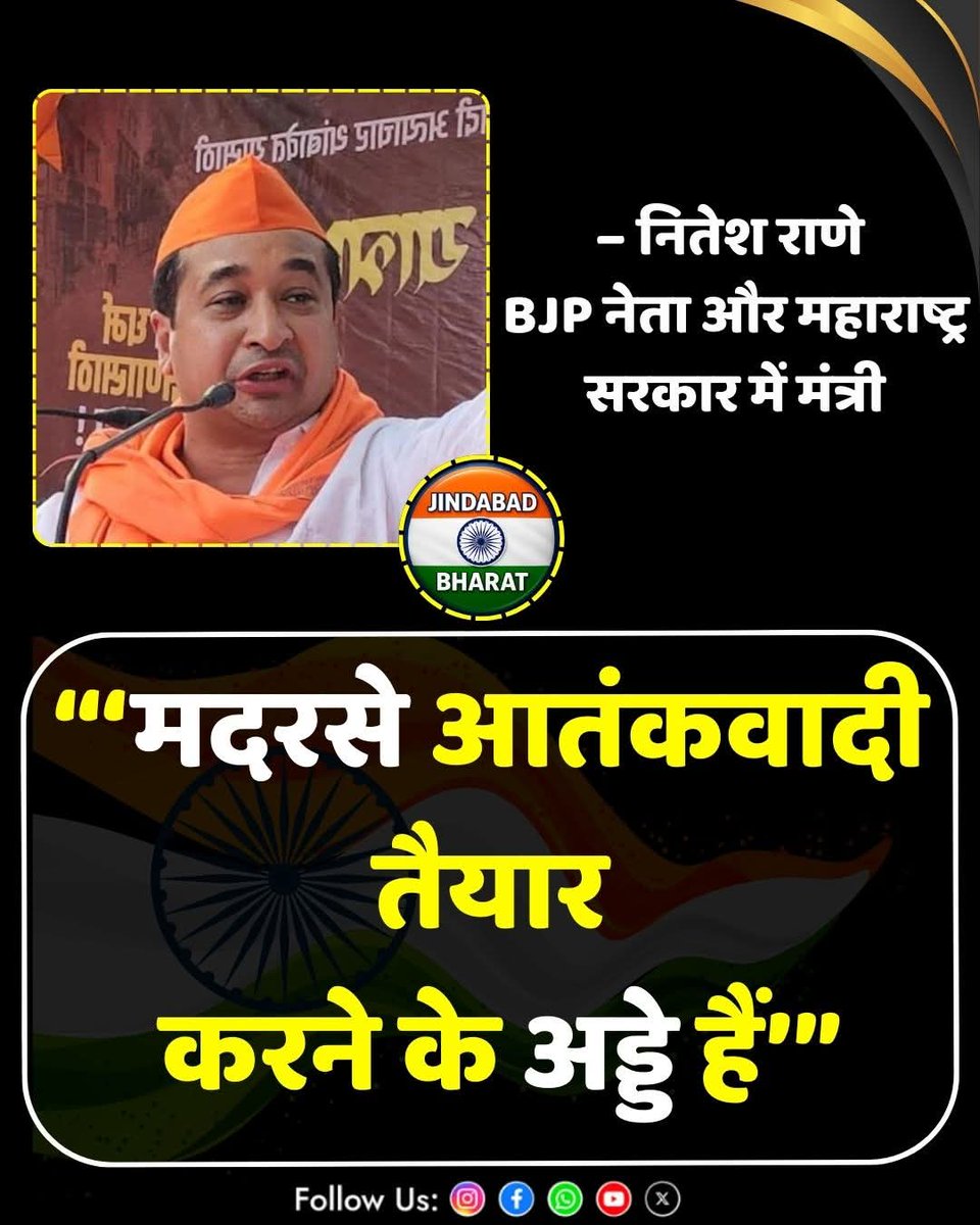 Mahtab_Siddiqu1's tweet photo. सरदार वल्लभभाई पटेल ने मदरसों पर प्रतिबंध नहीं बल्कि आर एस एस पर लगाया था। https://t.co/vkatAxiA5X