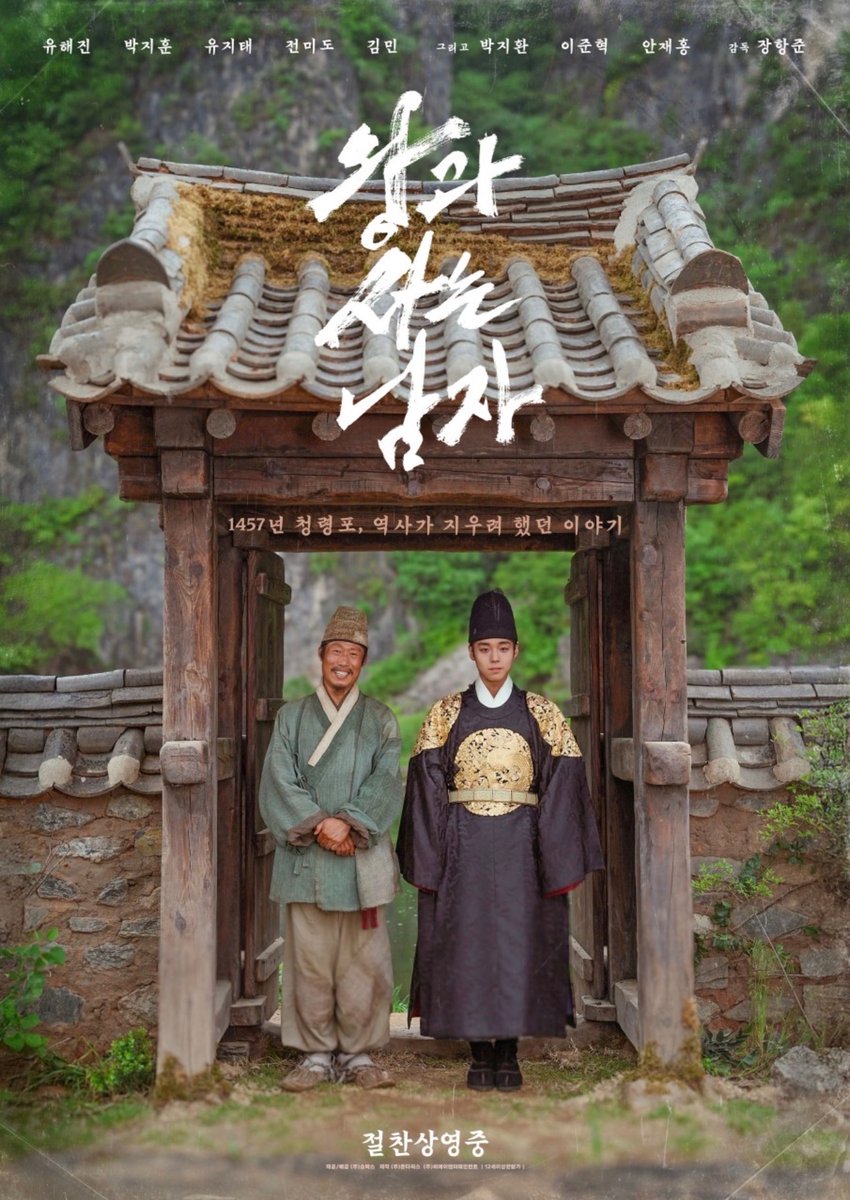 Lee Sun-kyun is mentioned in the end credits of director Jang Hang-jun’s movie The King’s Warden. / 장항준 감독의 영화 왕과 사는 남자 엔딩 크레딧에 이선균이 언급되어 있습니다.

#LeeSunKyun #왕과사는남자 #이선균 #장항준 #박지훈 #JangHangJun