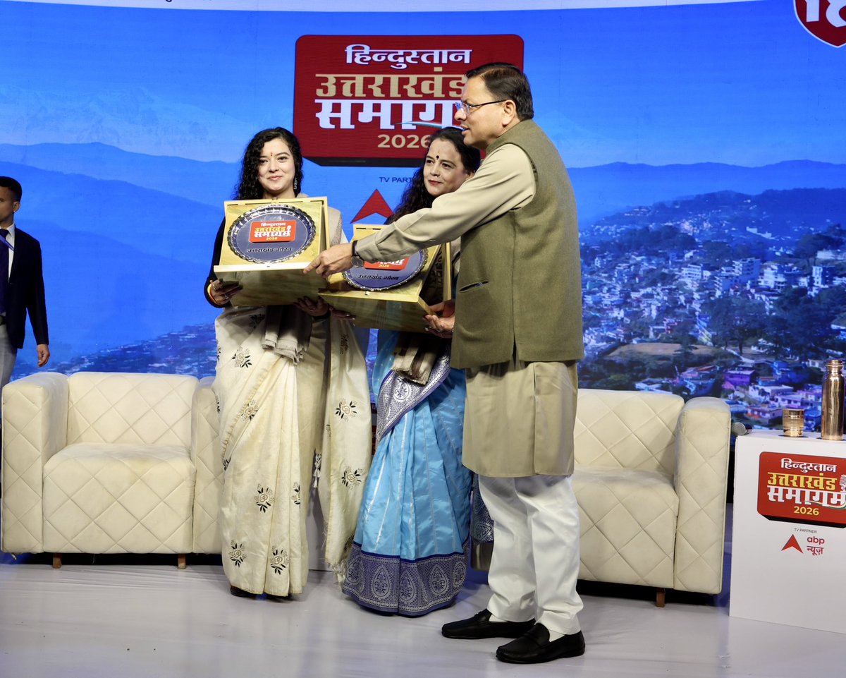 UpretiSisters's tweet photo. देहरादून में आयोजित “हिंदुस्तान उत्तराखंड समागम” में, माननीय मुख्यमंत्री श्री पुष्कर सिंह धामी जी द्वारा उत्तराखंड गौरव सम्मान।
इस कार्यक्रम में बिमला गुंज्याल जी, हेमंत पांडेजी , स्वर्गीय मोहन उप्रेती जी की पोतियों और अन्य गणमान्य व्यक्तियों से सुखद भेंट हुई।
@Live_Hindustan https://t.co/247QTiAYEg
