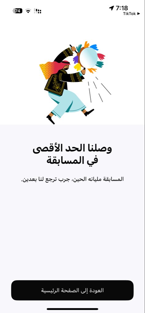 ej_il0's tweet photo. @barq وش ذي الطرده https://t.co/Ury1kMZJca