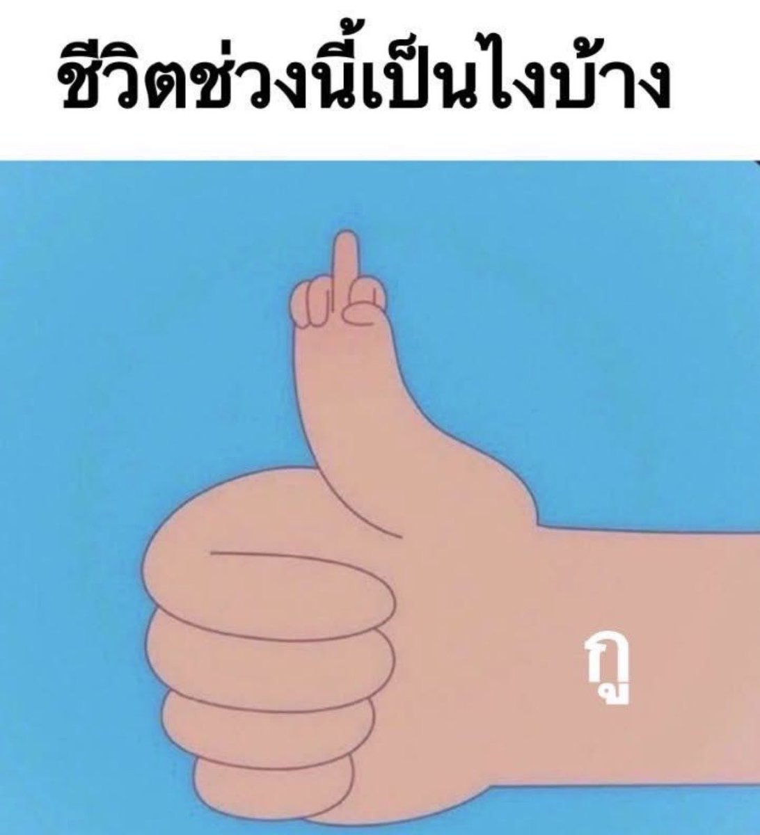 SABENZZ's tweet photo. รีวิวชีวิตกุตอนนี้ : https://t.co/r0ousaXU3i