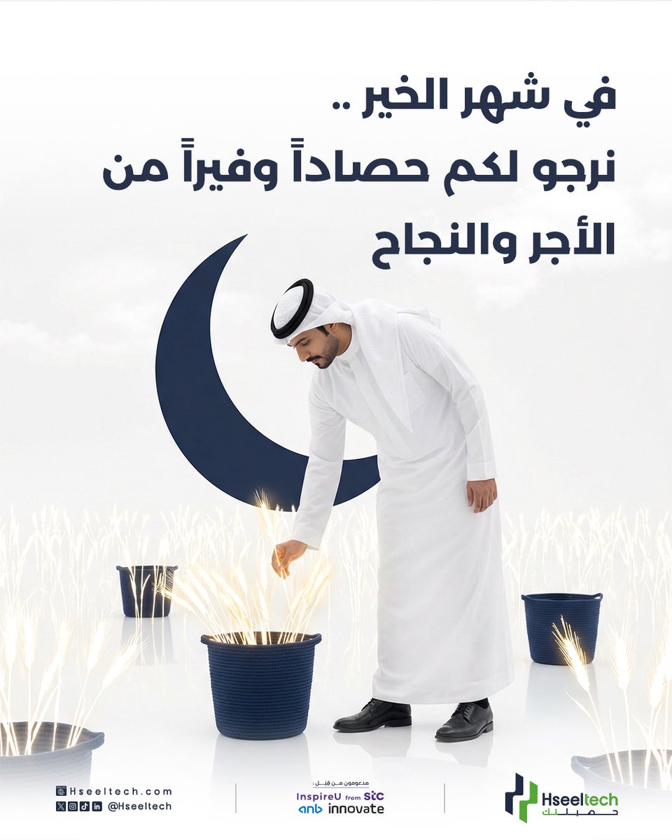 حصيلتك Hseeltech tweet media