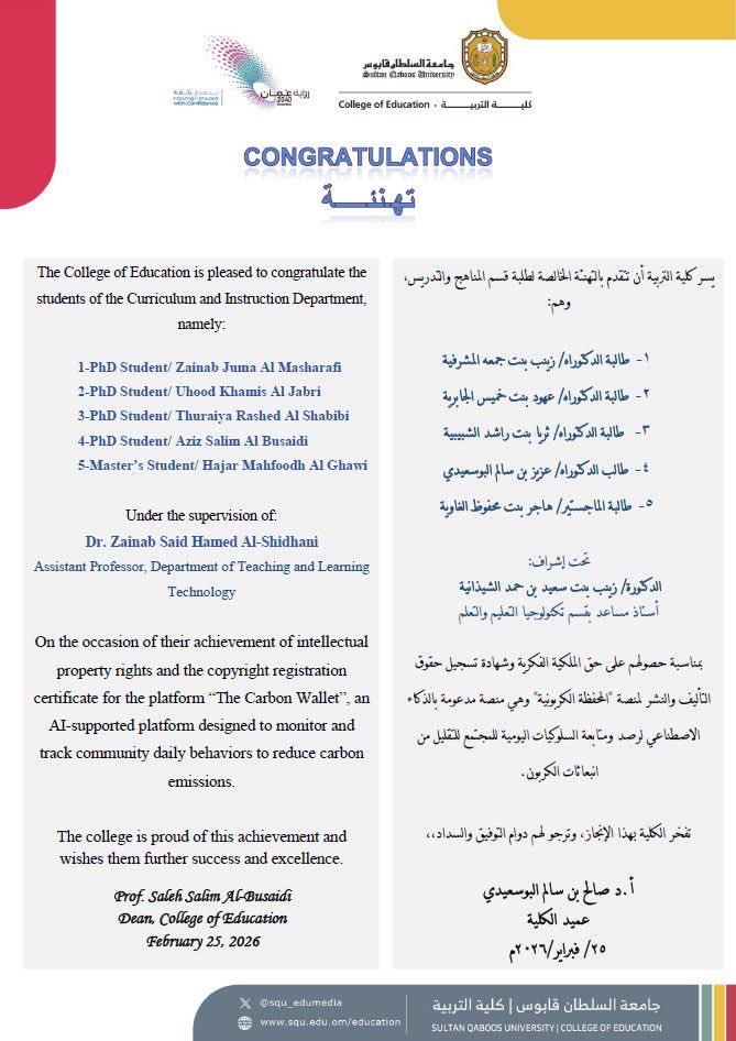 كلية التربية tweet media