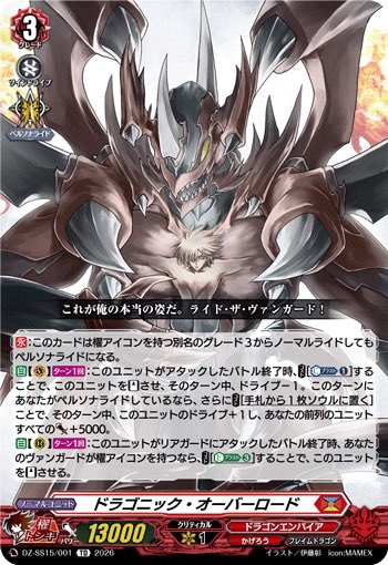 真面目にこれ買ってヴァンガード始めたくなるな。あまりにもド世代