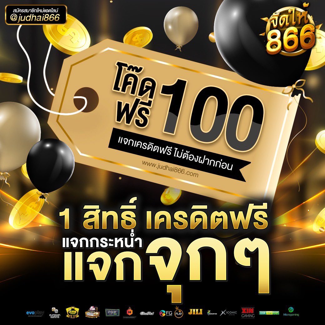 CGGG9901's tweet photo. 💸 โค้ดฟรี100฿/200สิทธิ์ เก่า - ใหม่
🗨กรอกทันรีวิวให้ด้วยนะคะ

🏧 โค้ดฟรี100฿ 🏧
:LKOJIHUGEUJIK100

กดติดตาม📲 กดใจ❤️ กดกระดิ่งมีแจกทุกวัน 🔔
📌สมัคร-เล่น : https://t.co/WURTnKja4N
​ 
#เครดิตฟรี #ทุนฟรี #19รับ100 #แจกจริง https://t.co/wYf55u6LIx