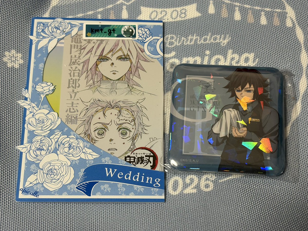 鬼滅の刃 ufotable モクテル コレクションロト 第一弾 冨岡義勇 譲