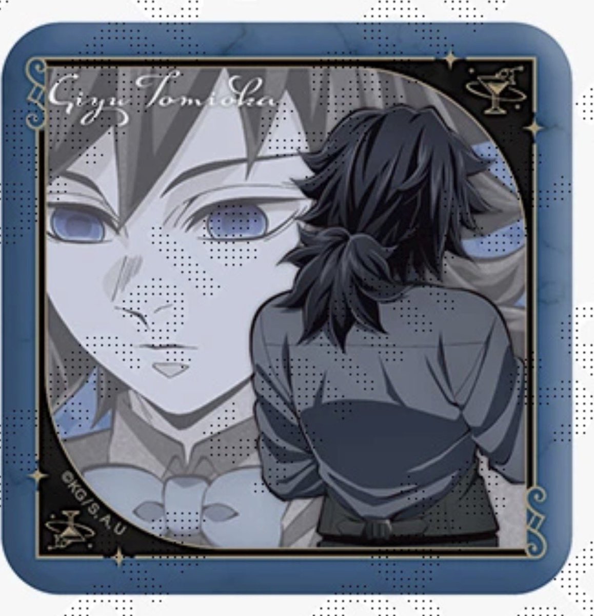 鬼滅の刃 ufotable モクテル コレクションロト 第一弾 冨岡義勇 譲