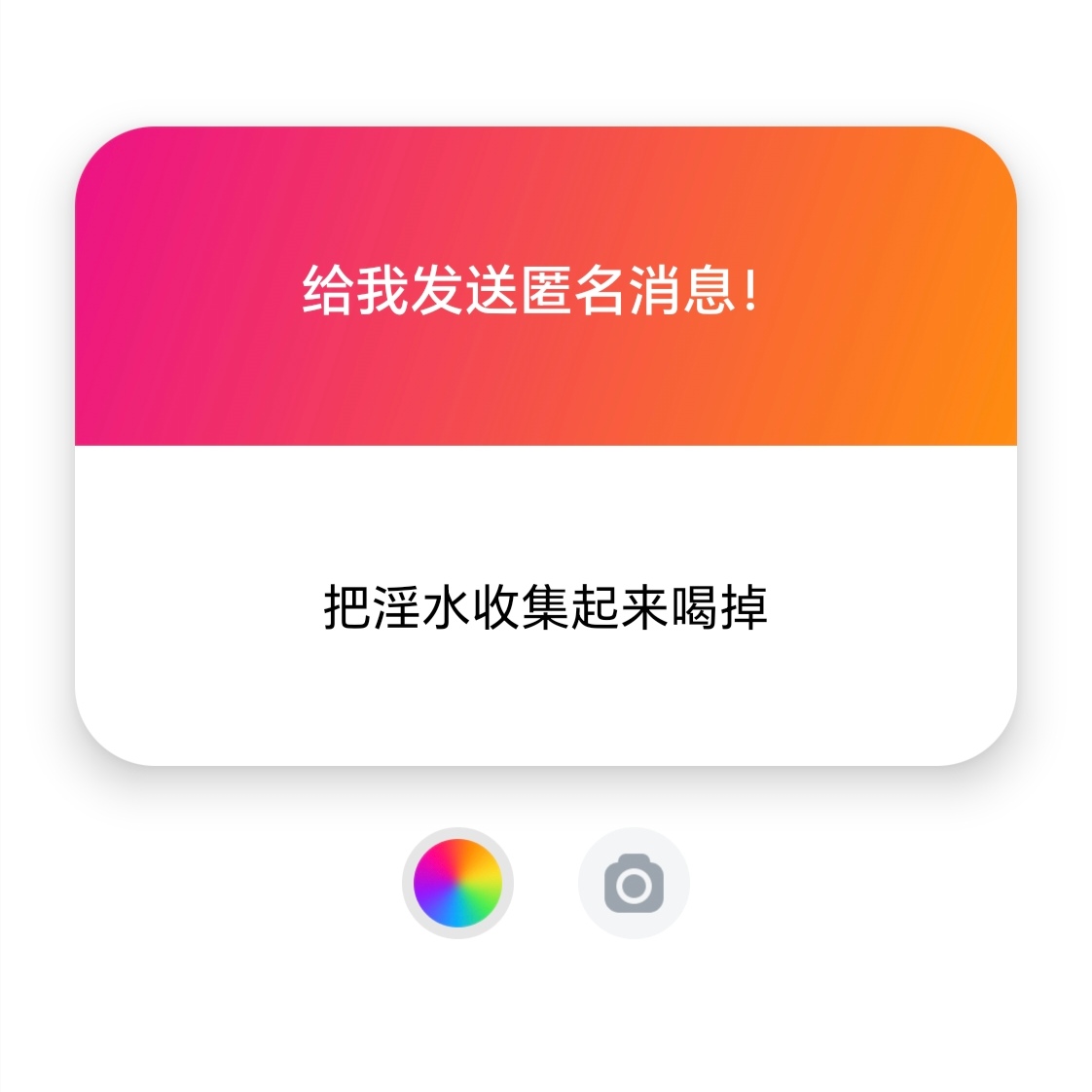 谁啊。有病吗。。。