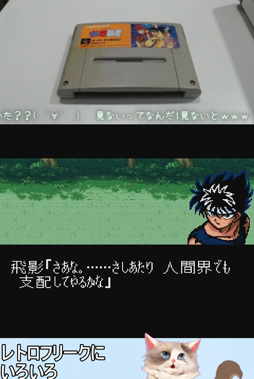 配信終わりました。 飛影はそんなこと言わない。 まだまだあるので