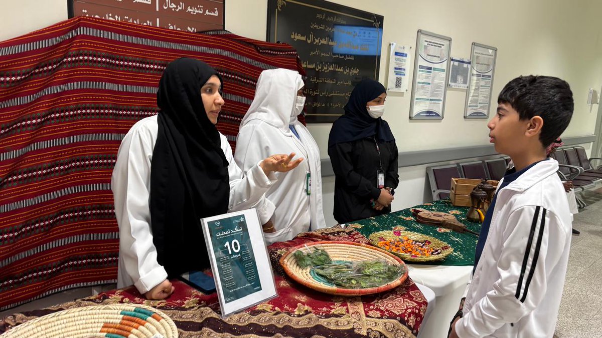 مستشفى رأس تنورة العام و مراكز الرعاية التابعة له tweet media