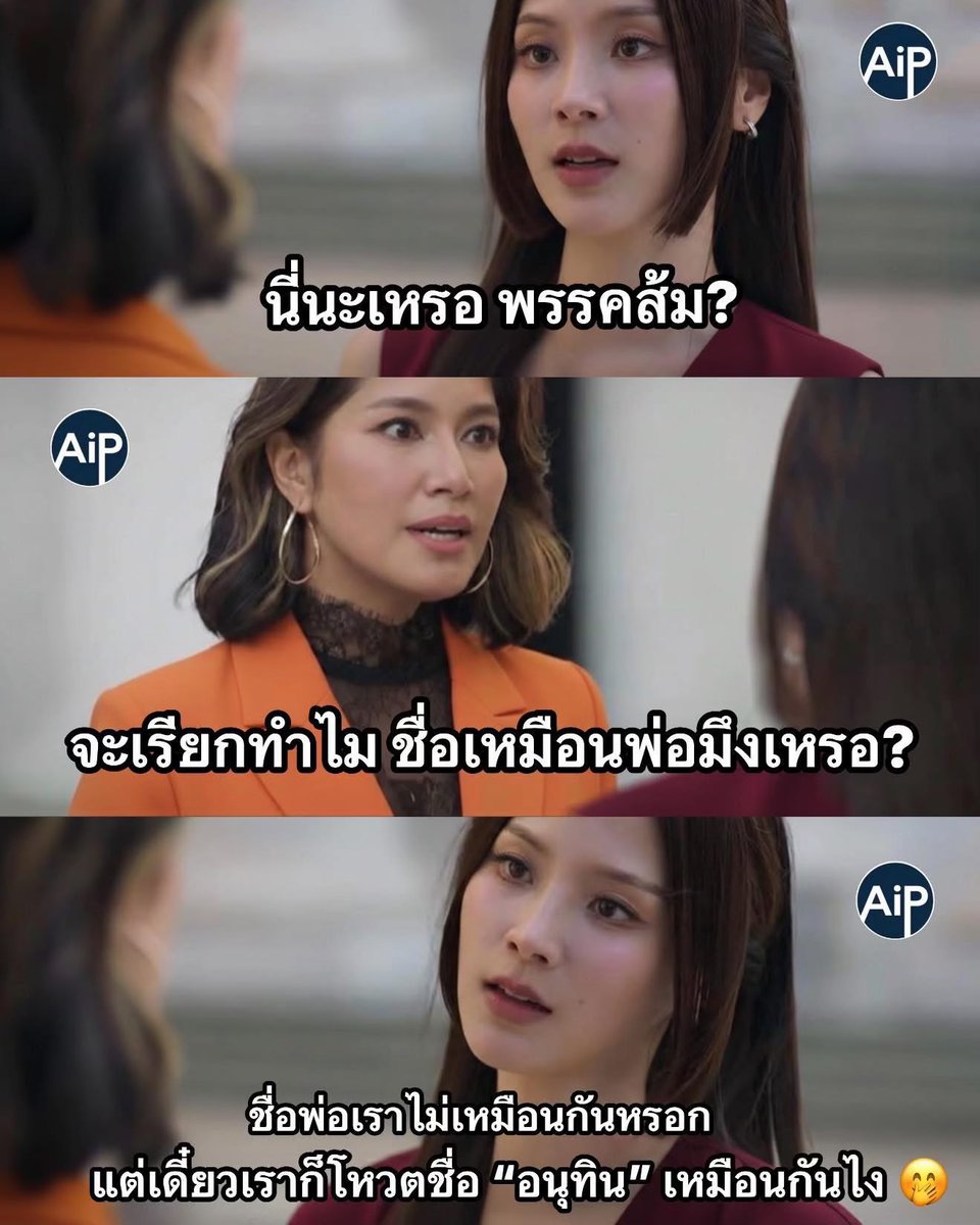 อั้ม อิราวัต tweet media