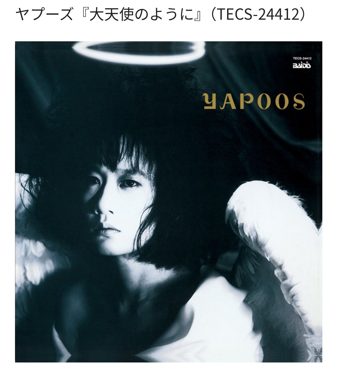 この時は昭和をいじって旨味があった。今は椎名林檎が旭日旗をいじると