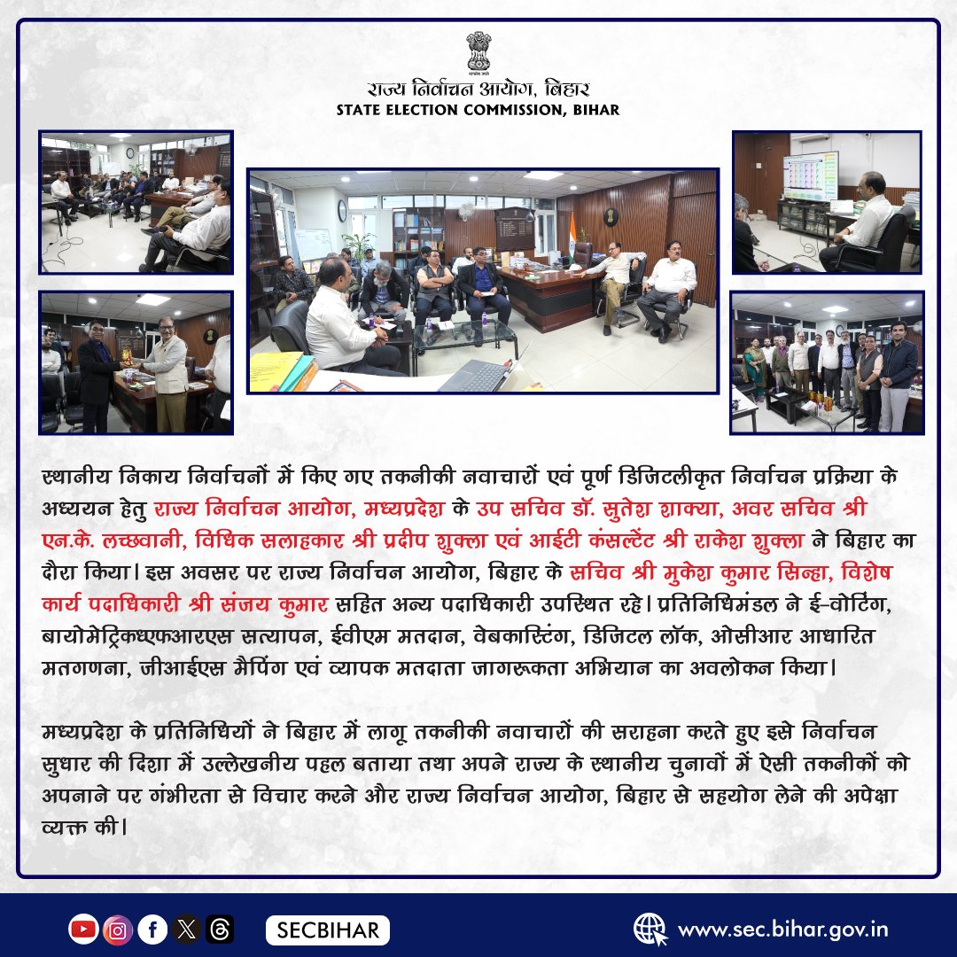 State Election Commission, Bihar tweet media