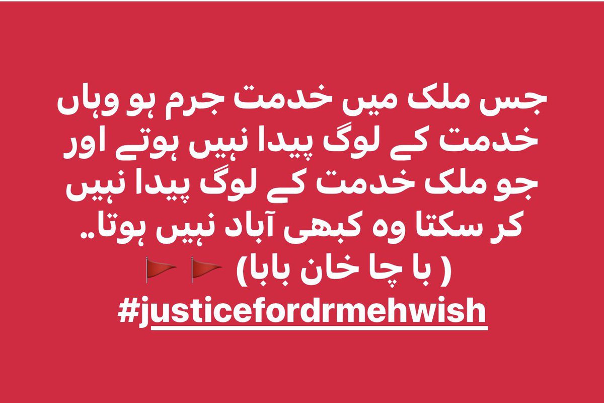 AftabRahim17's tweet photo. #JusticeForDrMehwish #YDAkp https://t.co/yv8K7wYh9e
