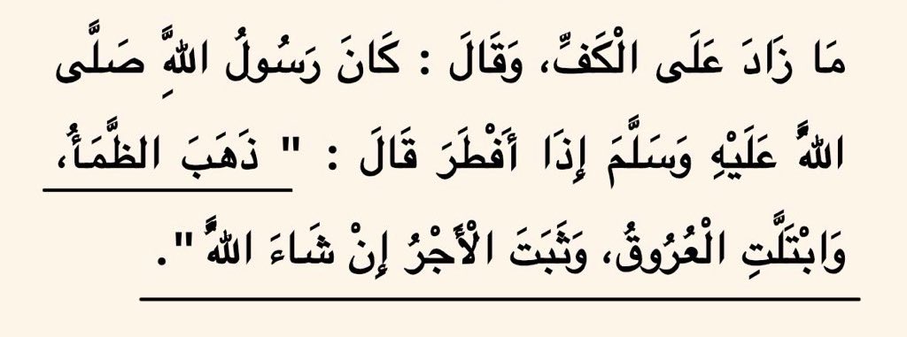 Sened bakımından 
En Sahih iftar duası:

“Susuzluk gitti, damarlar ıslandı ve ecir sâbit oldu
İnşaALLAH.”

📚(Sünen Ebû Dâvûd, 2357)