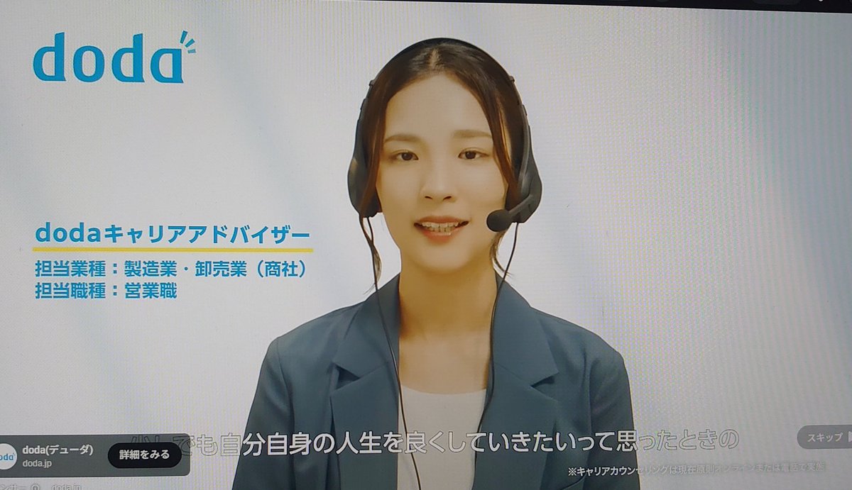 taikyken's tweet photo. Dodaの広告みてたらバチ糞かわええ人がおったと https://t.co/IUPW4OvBHz