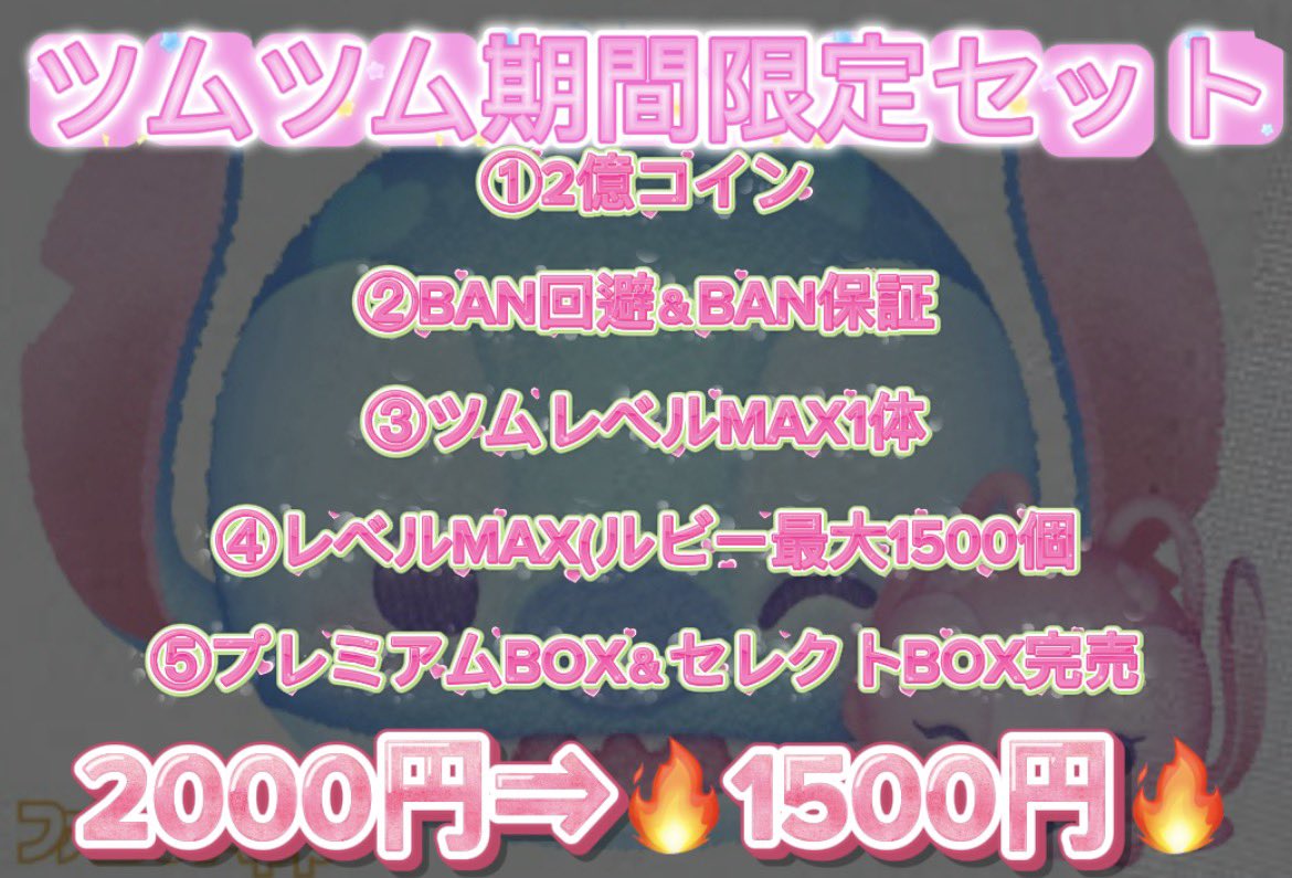 mnap0908's tweet photo. 『🍀ツムツム代行値段表🍀』
🍀業界最安値🉐
🍀最短30秒👑
🍀垢bun報告0🔥

🉐700円以上の依頼でコイン無料‼️🉐

👑コインとレベルとスコア指定👑

⚠️メアパスミス2回🚨

沢山の依頼お待ちしてます👑

⭐️実績の確認➡️『👑#seraの代行実績👑』

#ツムツム #ツムツム代行　#ツムツム無料
#ツムツムチート https://t.co/tuEtjkEN0y