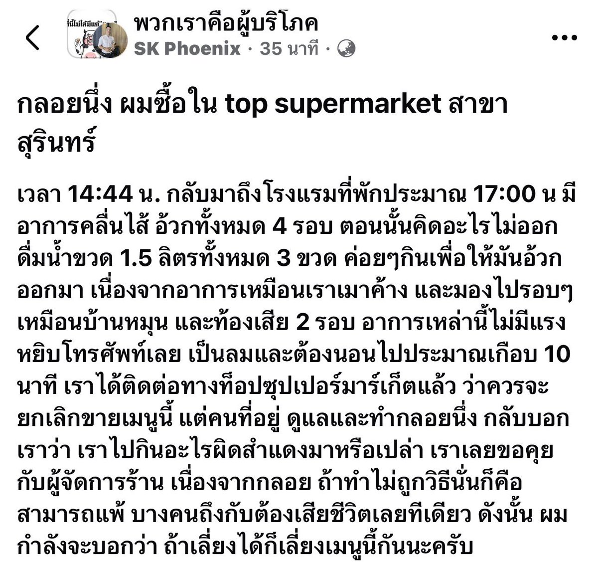 RedSkullxxx's tweet photo. น่ากลัว เคยซื้อมากินเหมือนกันนะเนี่ย แล้วก็เพิ่งรู้เหมือนกันว่าถ้าทำไม่ถูกวิธีแล้วให้คนกินมันจะมีพิษ https://t.co/wxt2Uc5P6d